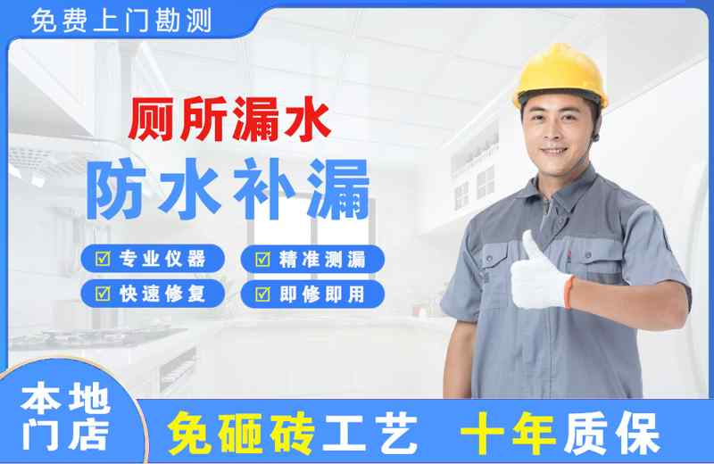 卧龙厕所漏水维修